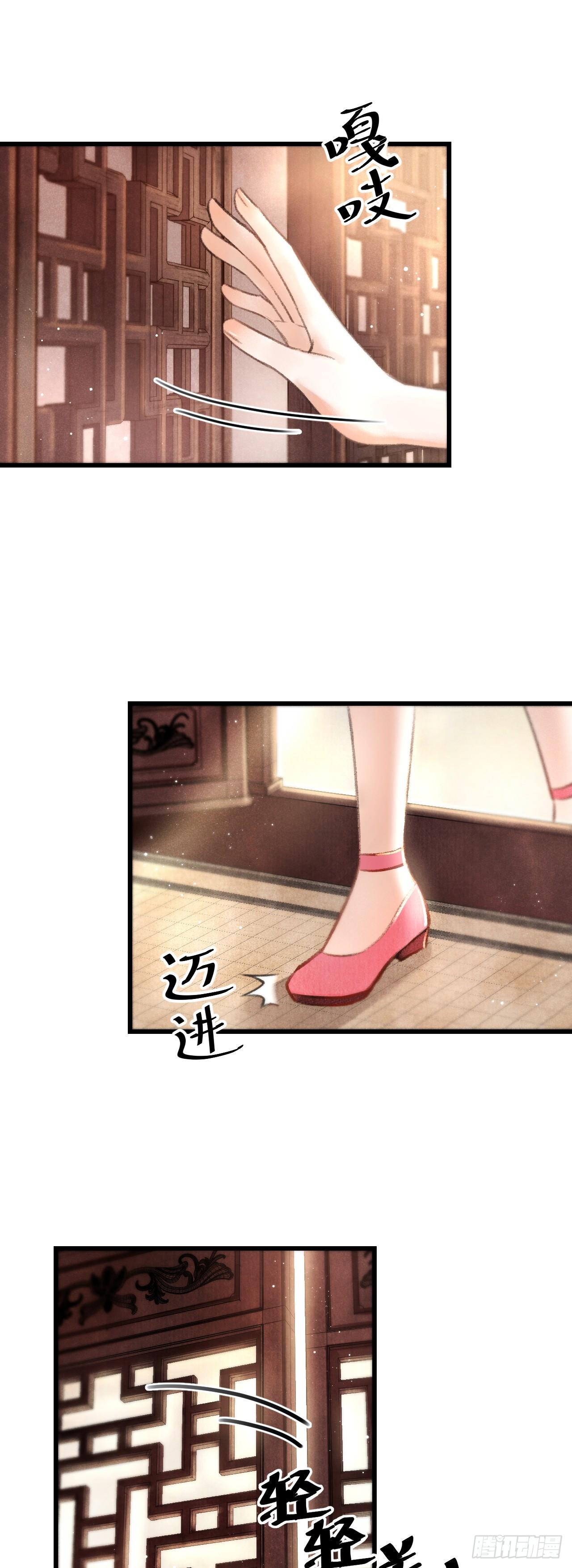 3&middot;金屋藏娇(1/2)-第4话