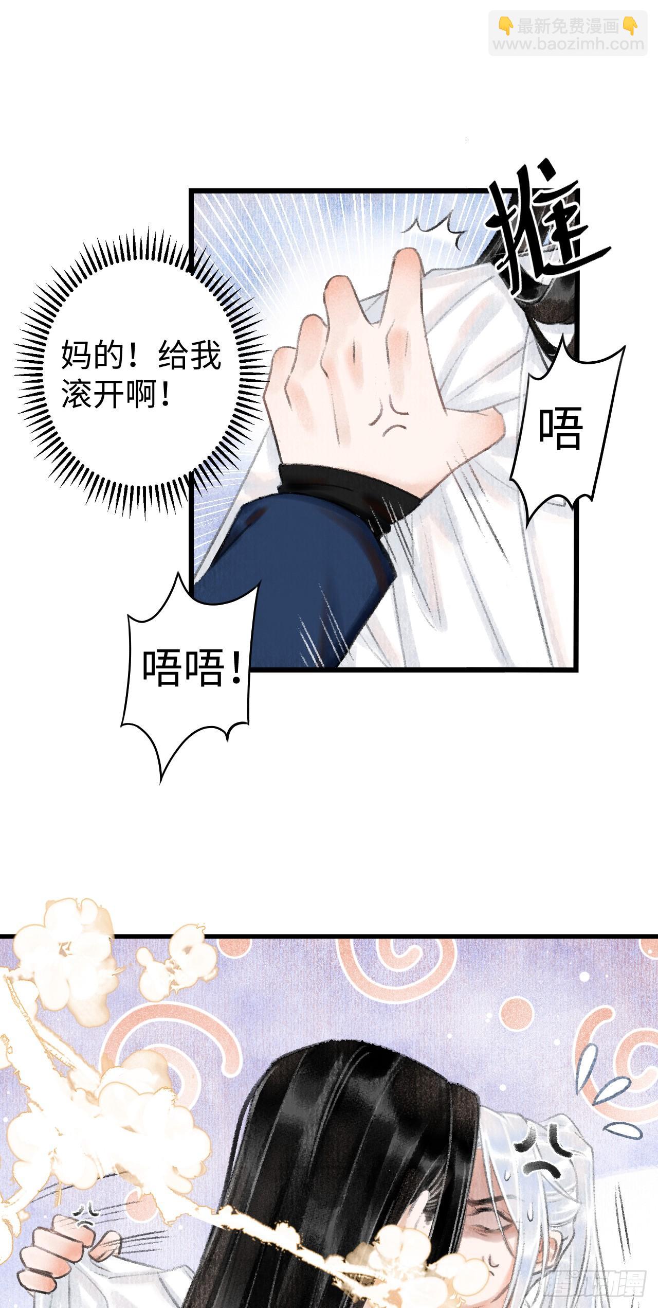 3&middot;金屋藏娇(1/2)-第4话