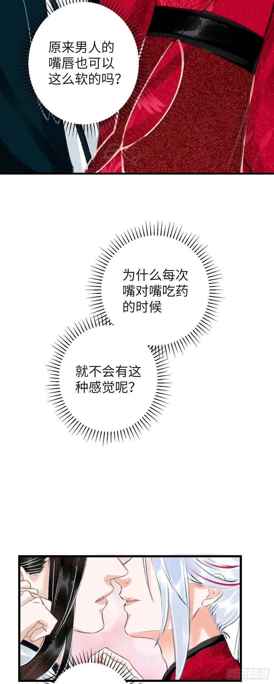 循循善誘 - 35·醉酒之後2.0 - 5