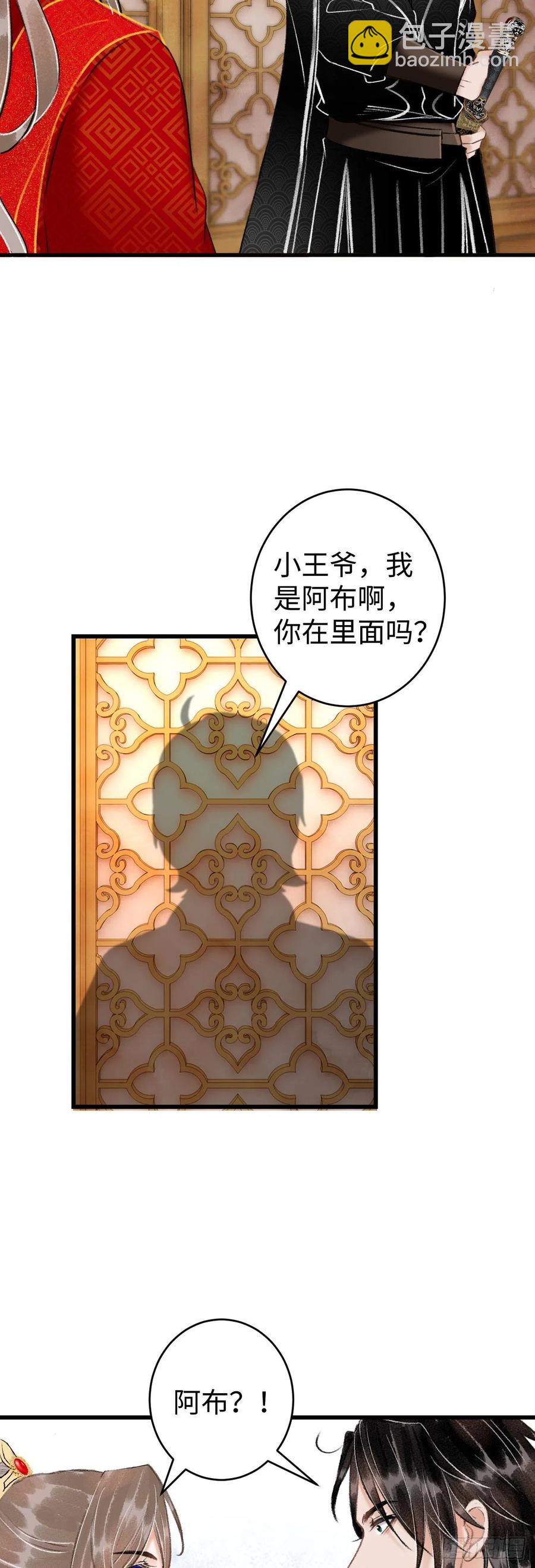 37&middot;江靖的秘密-第40话