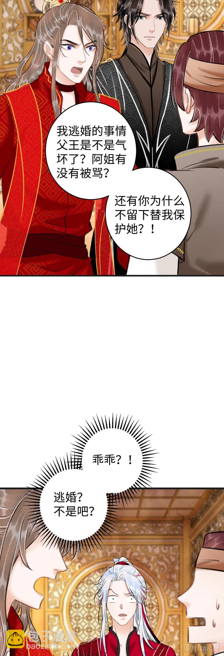 37&middot;江靖的秘密-第40话