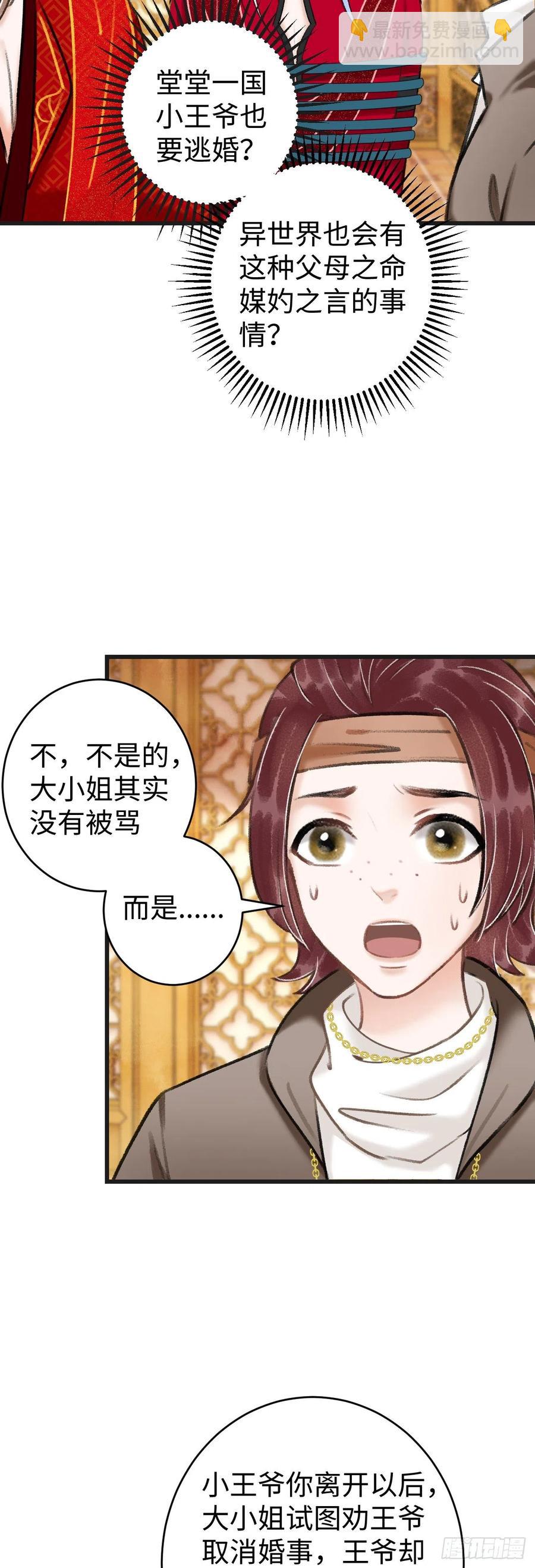 37&middot;江靖的秘密-第40话