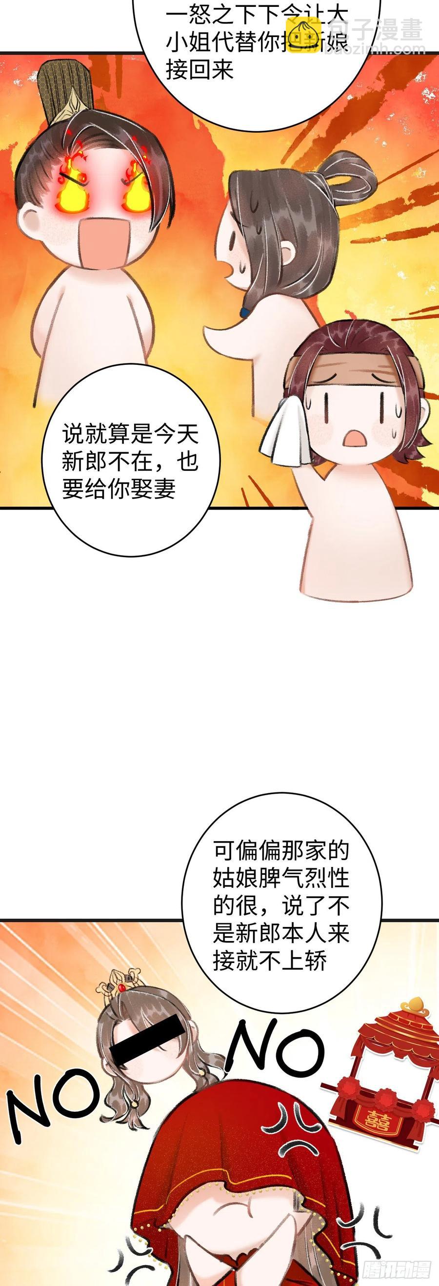 37&middot;江靖的秘密-第40话