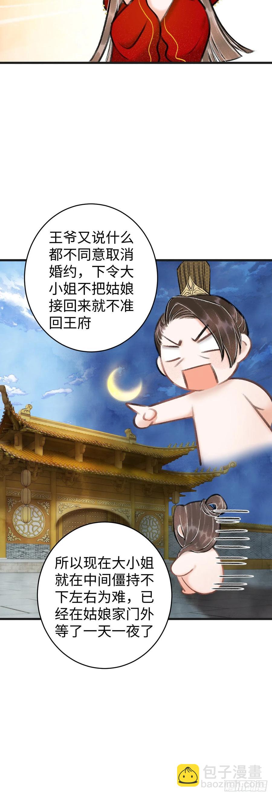 37&middot;江靖的秘密-第40话