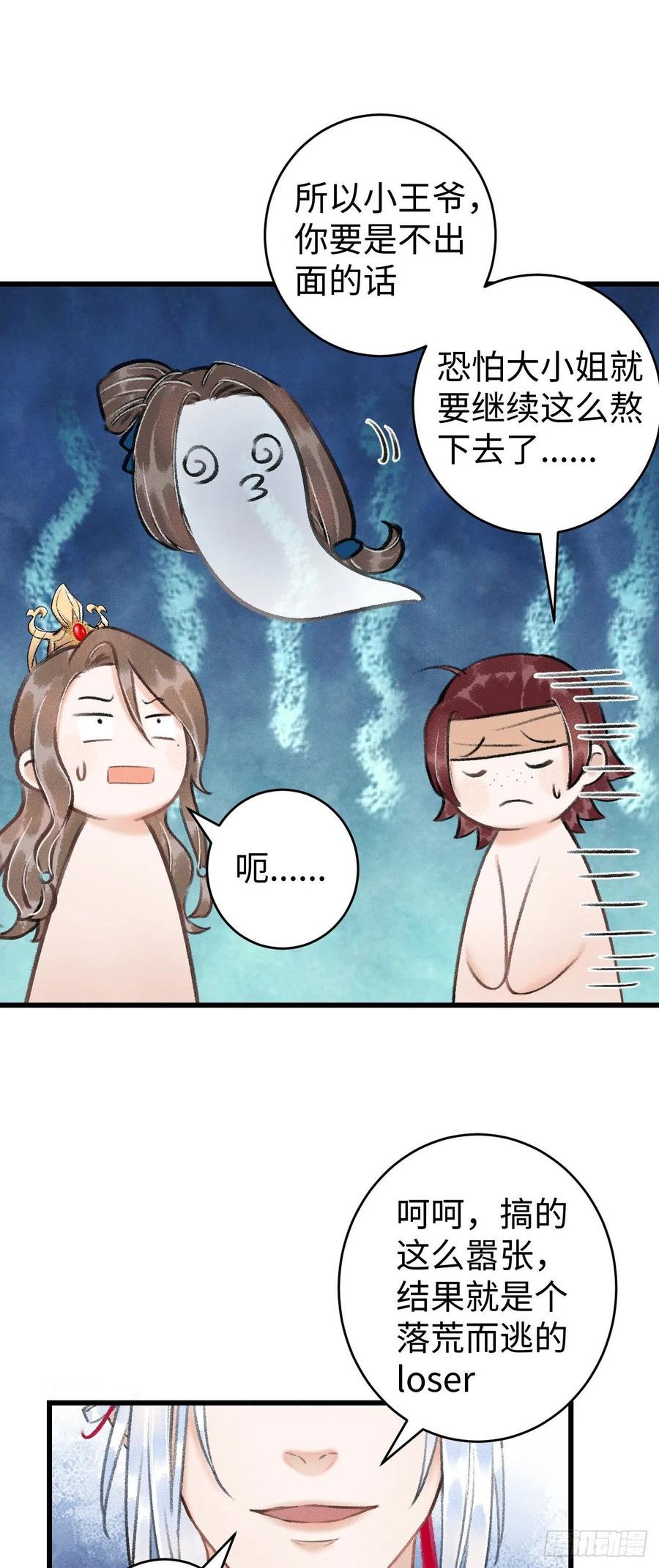 37&middot;江靖的秘密-第40话