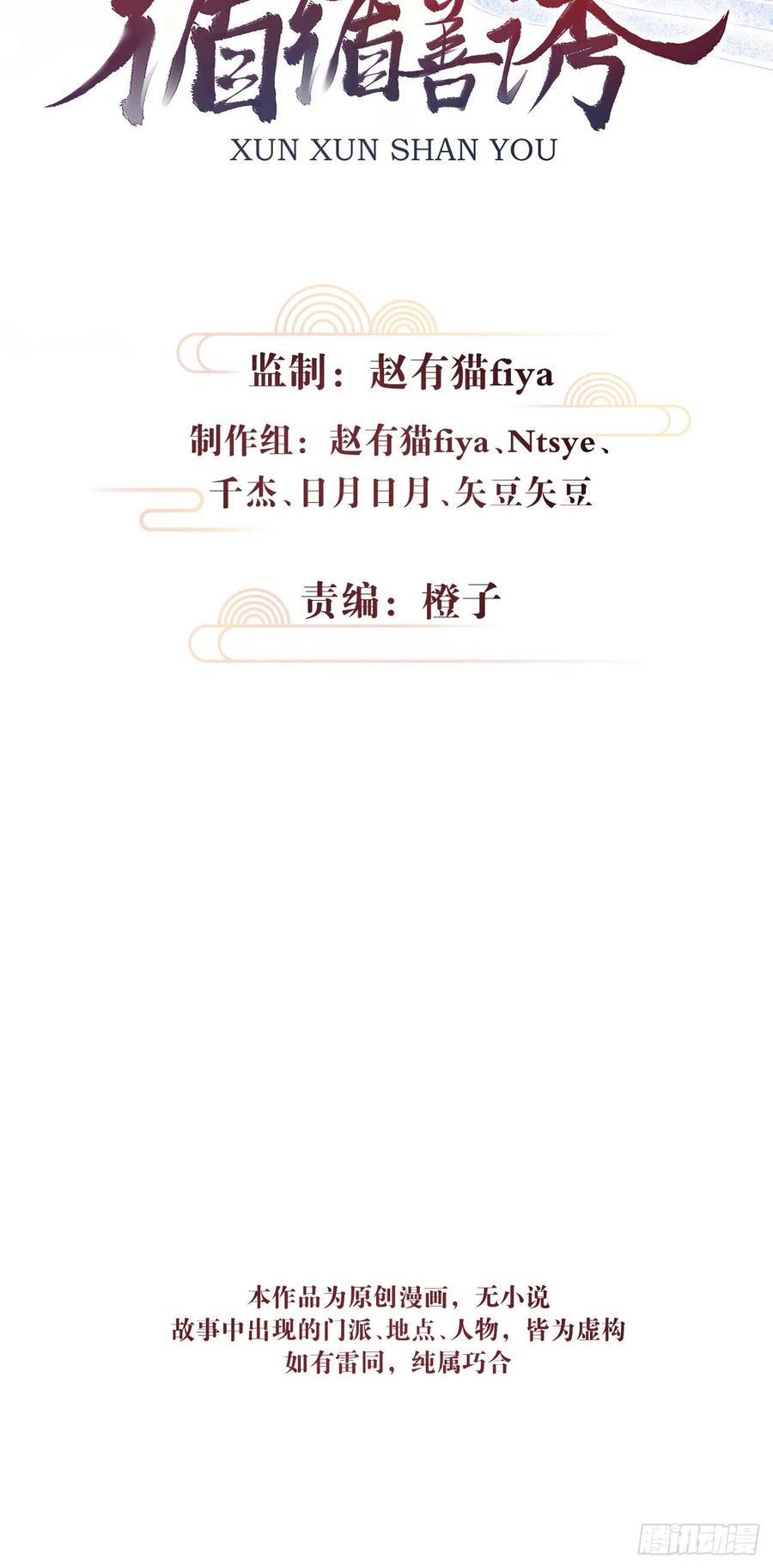 37&middot;江靖的秘密-第40话