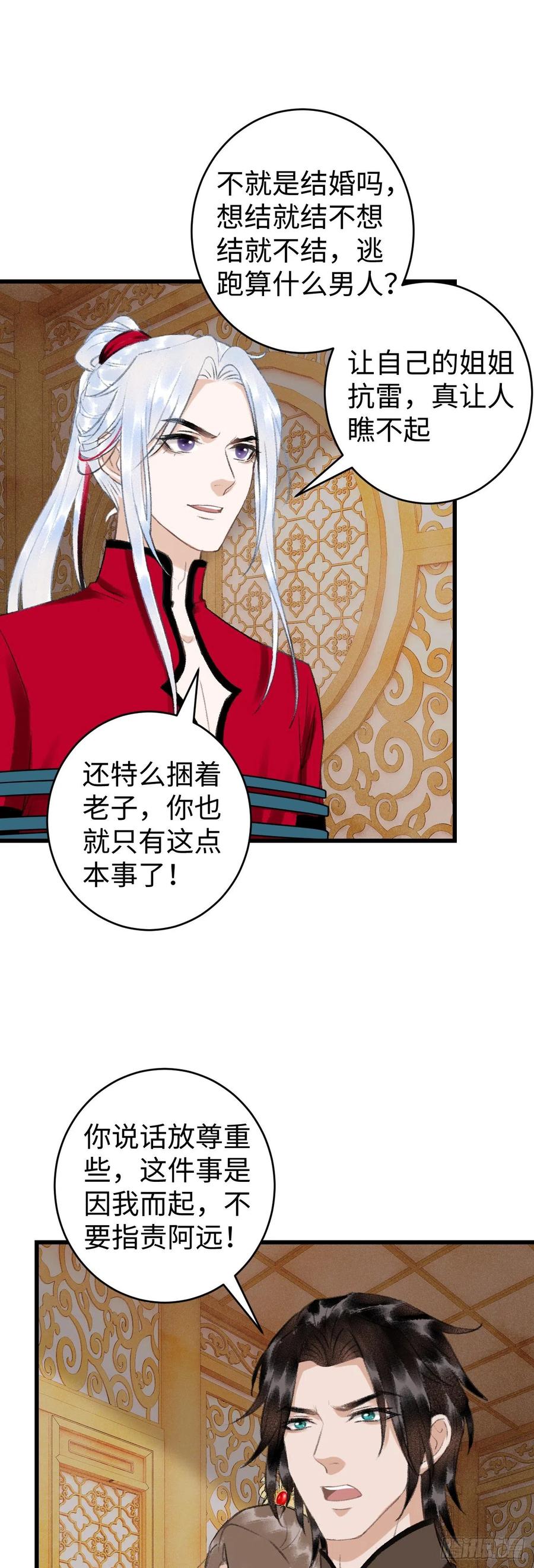 37&middot;江靖的秘密-第40话