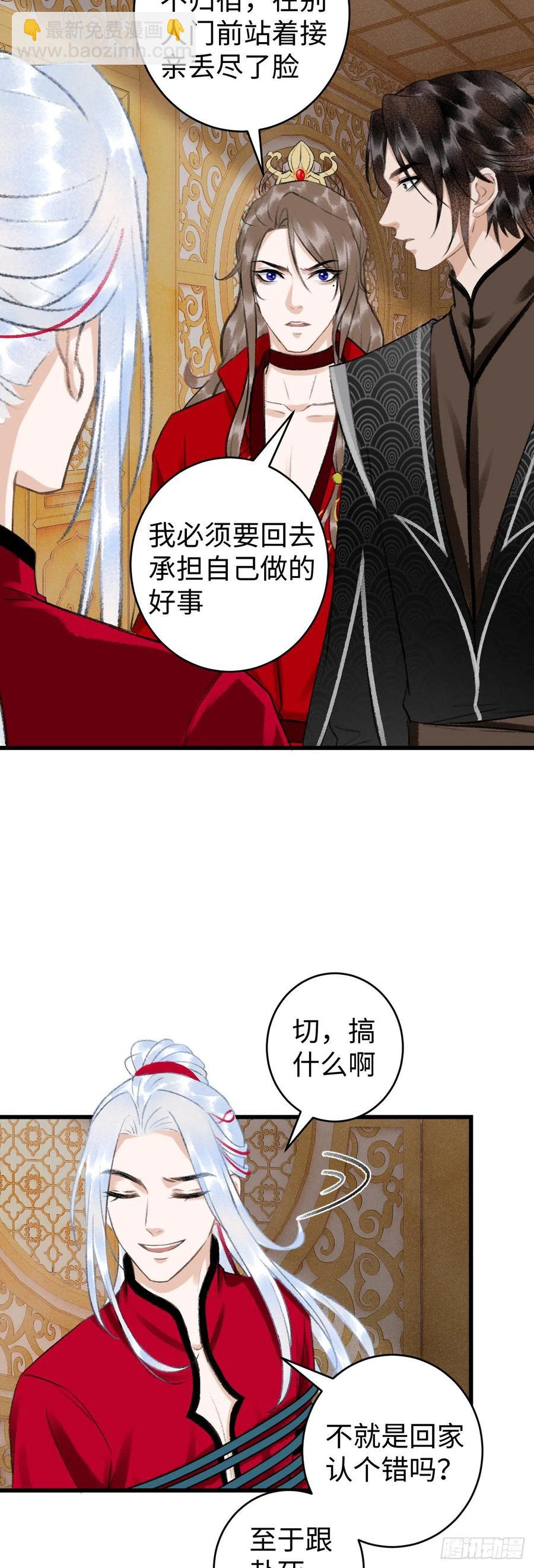 37&middot;江靖的秘密-第40话