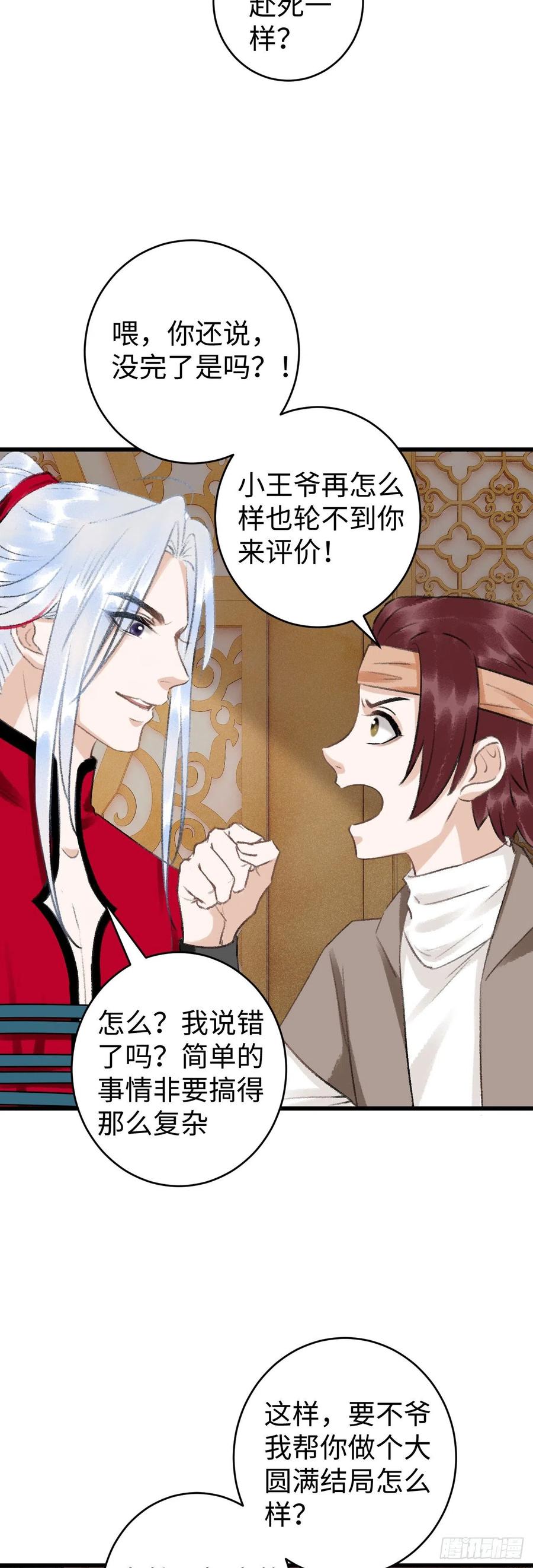 37&middot;江靖的秘密-第40话