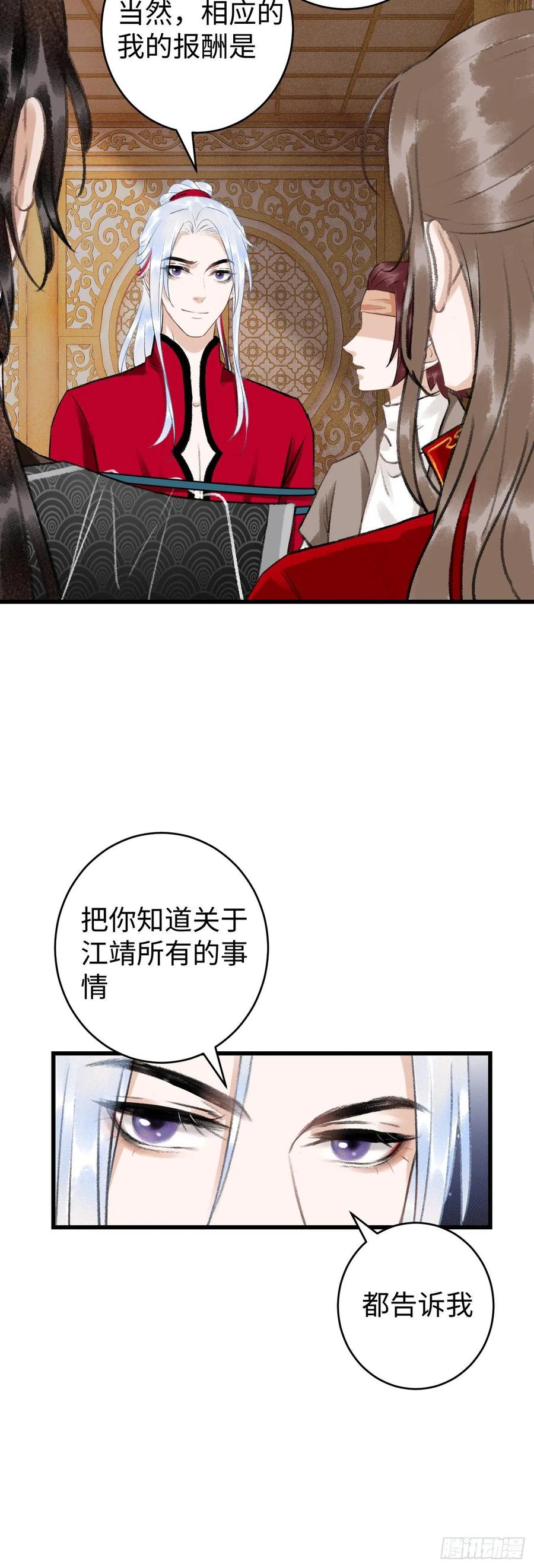 37&middot;江靖的秘密-第40话