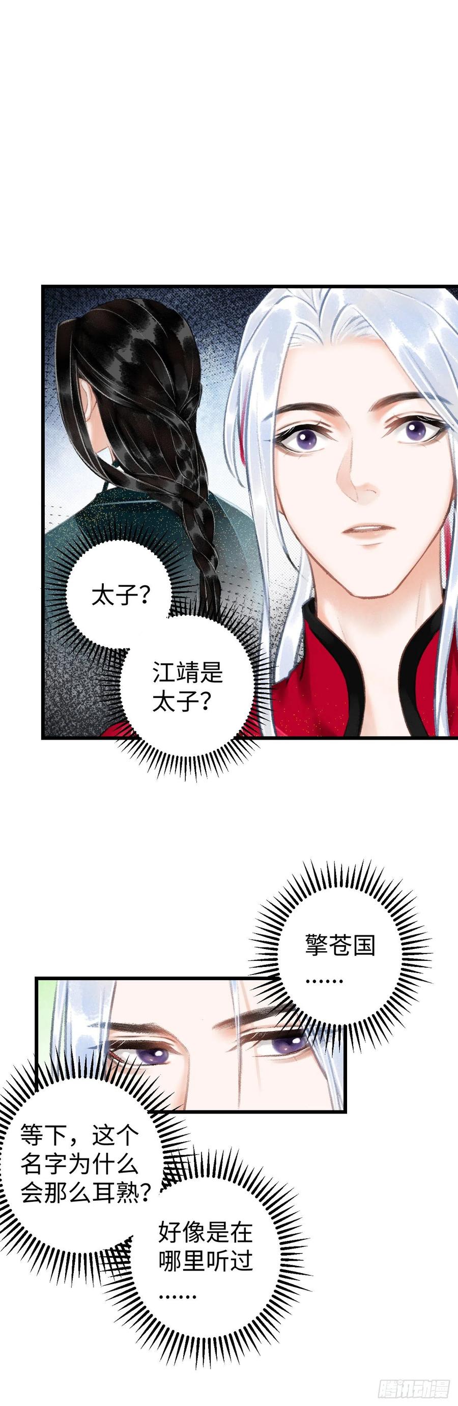 37&middot;江靖的秘密-第40话