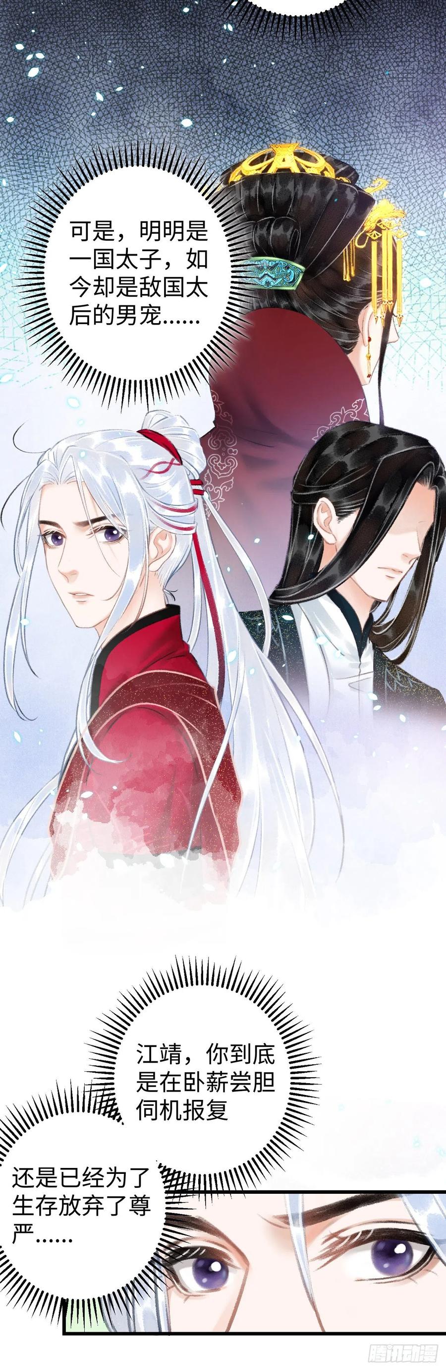 37&middot;江靖的秘密-第40话