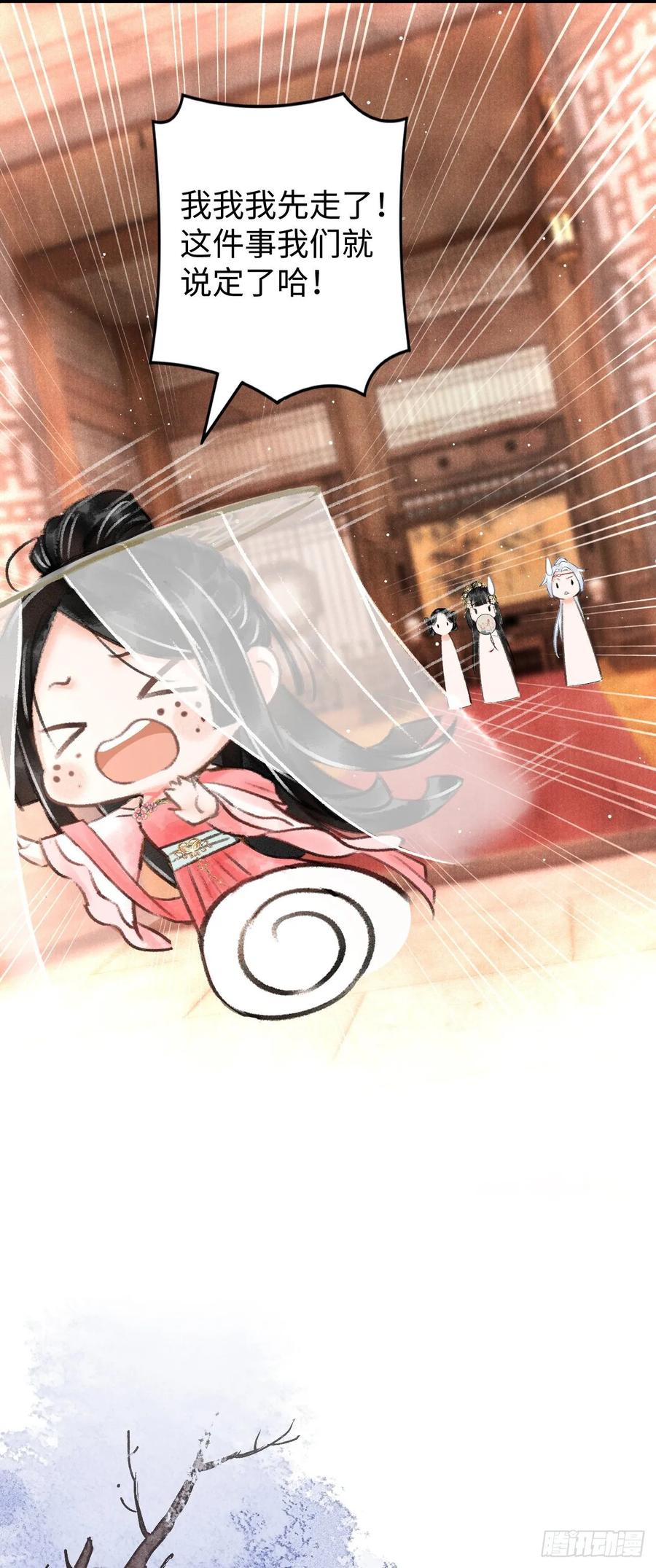 5&middot;你想泡我？！(1/2)-第6话