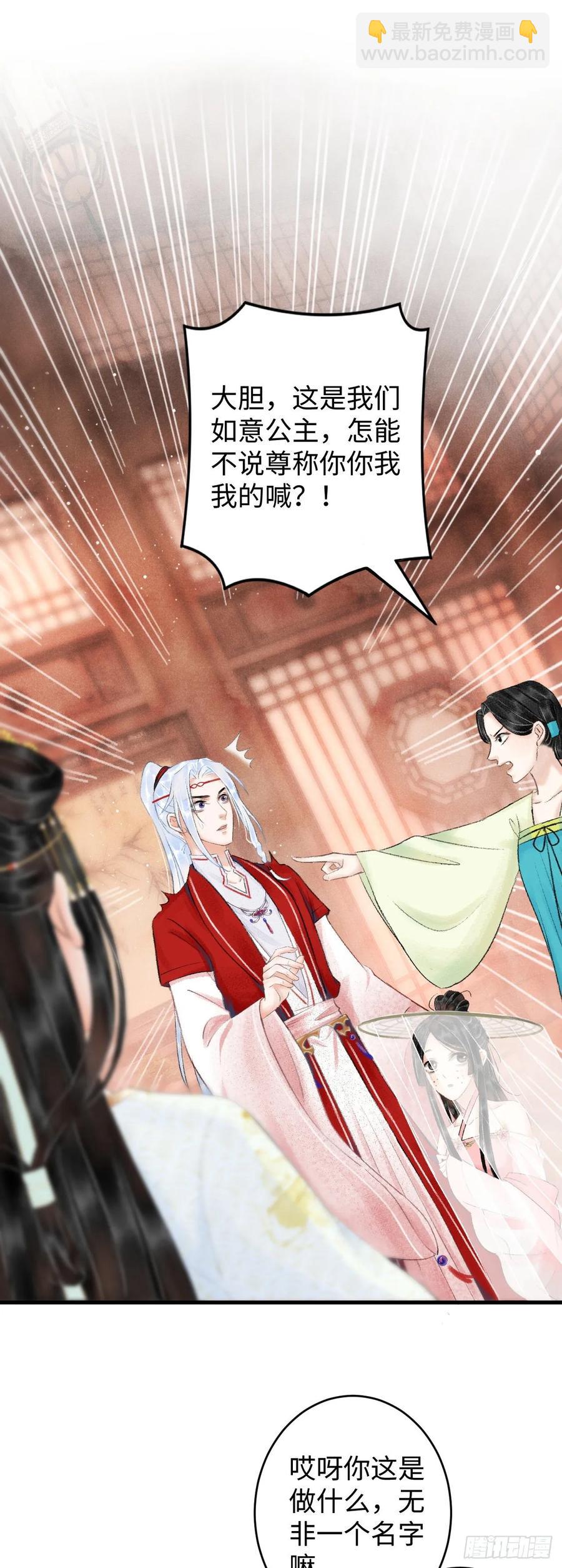 5&middot;你想泡我？！(1/2)-第6话