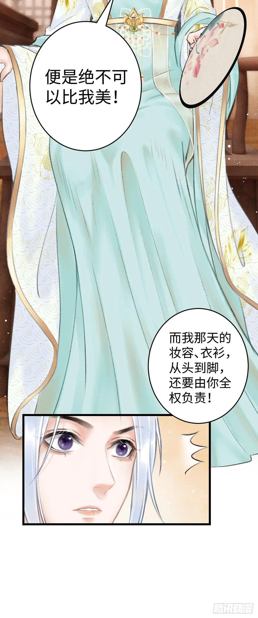 5&middot;你想泡我？！(1/2)-第6话