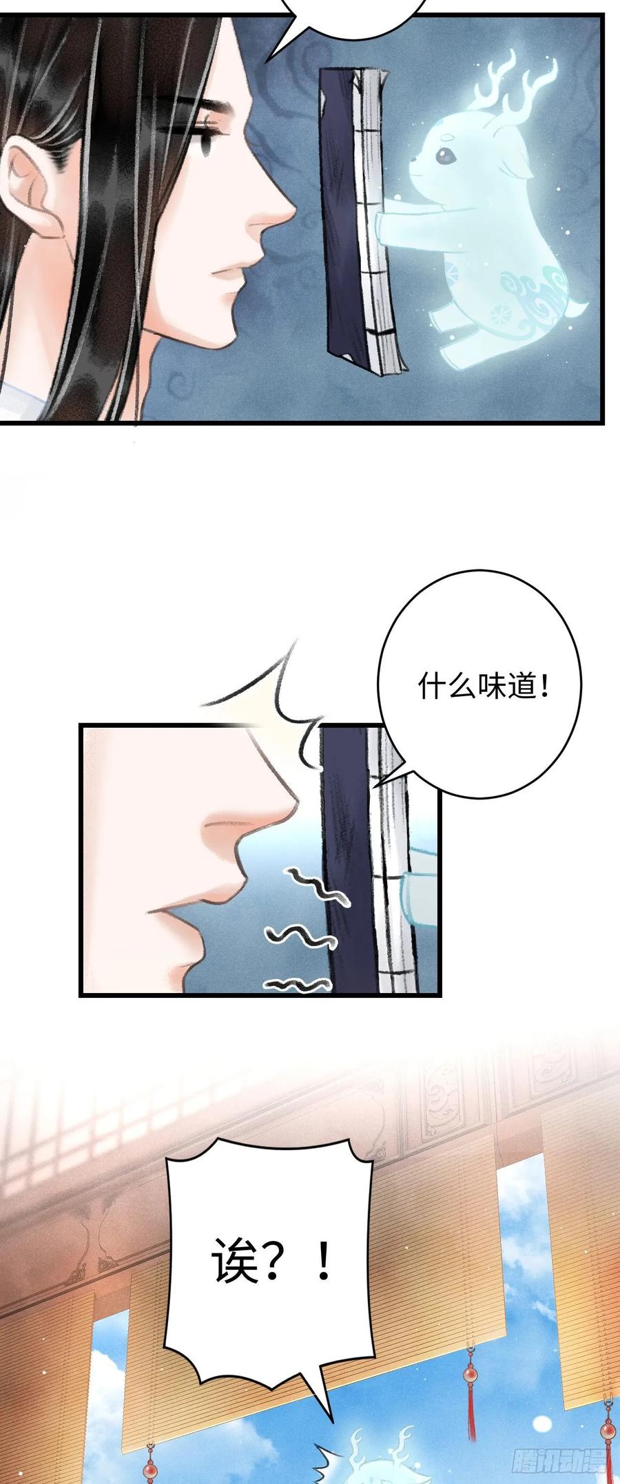 5&middot;你想泡我？！(1/2)-第6话