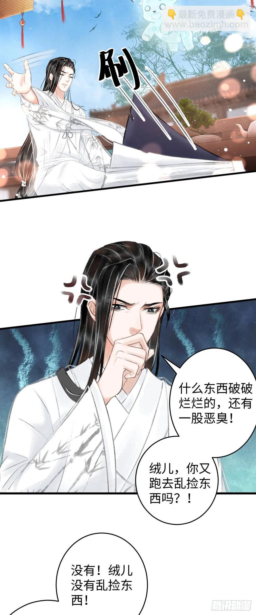 5&middot;你想泡我？！(1/2)-第6话