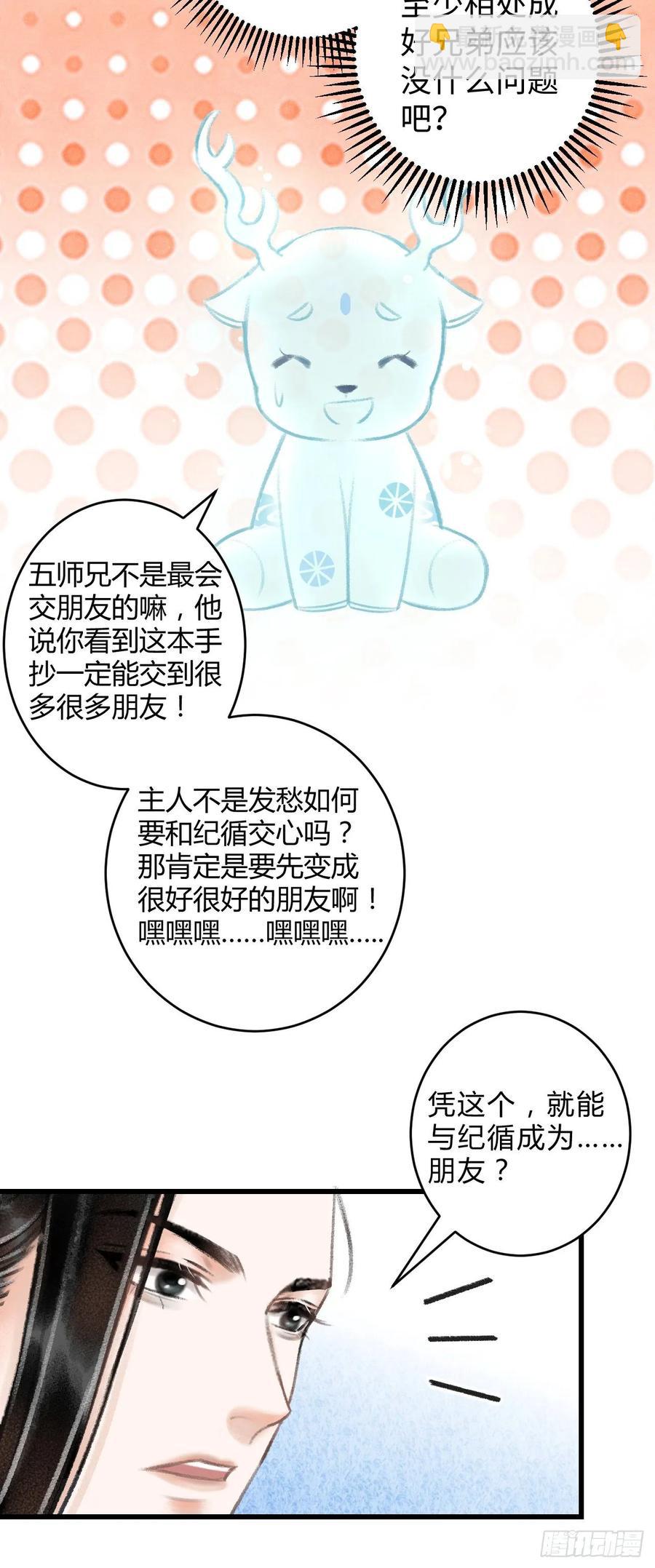 5&middot;你想泡我？！(1/2)-第6话