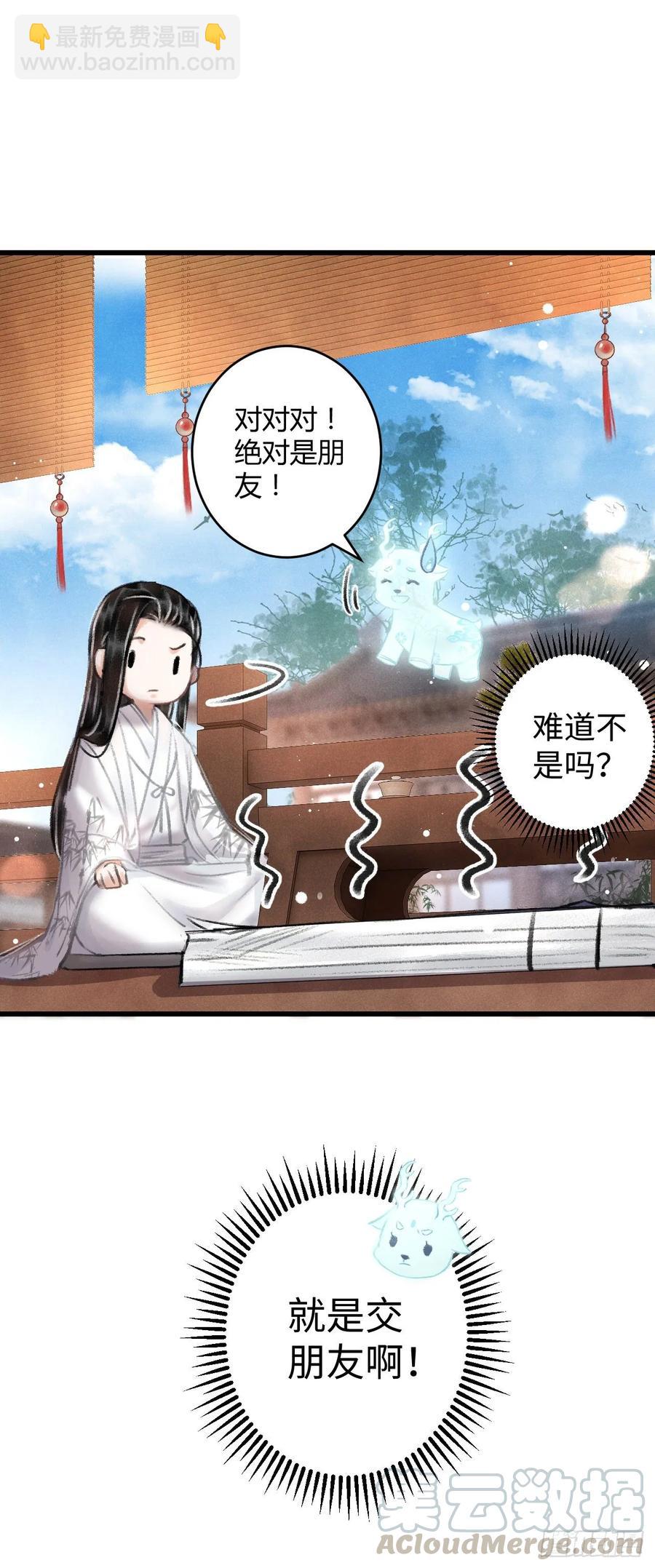 5&middot;你想泡我？！(1/2)-第6话