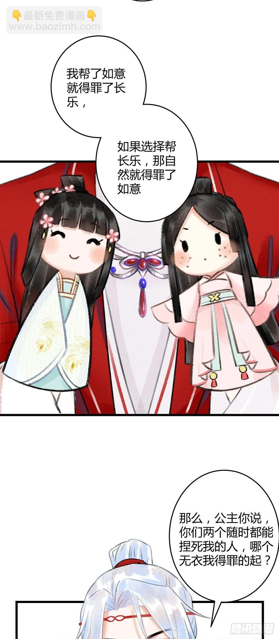 5&middot;你想泡我？！(1/2)-第6话