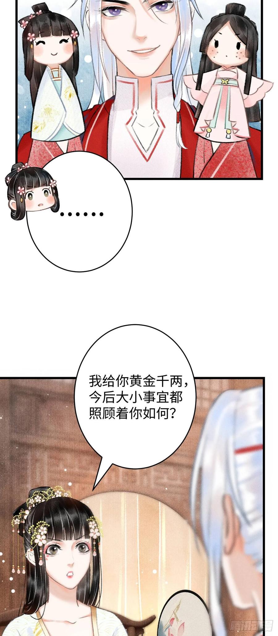 5&middot;你想泡我？！(1/2)-第6话