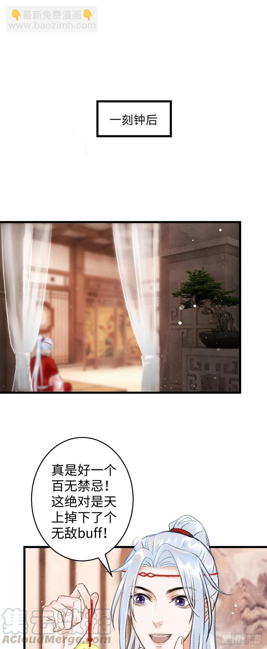 5&middot;你想泡我？！(1/2)-第6话