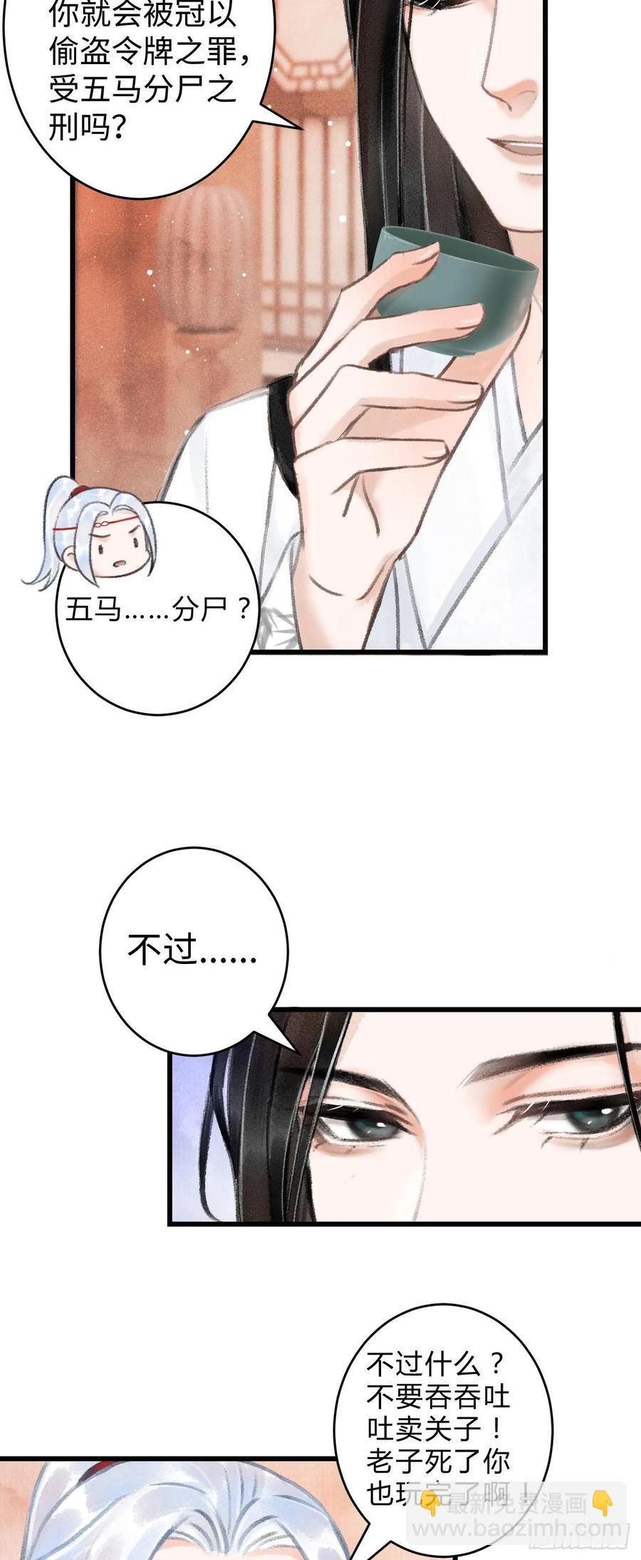 5&middot;你想泡我？！(1/2)-第6话