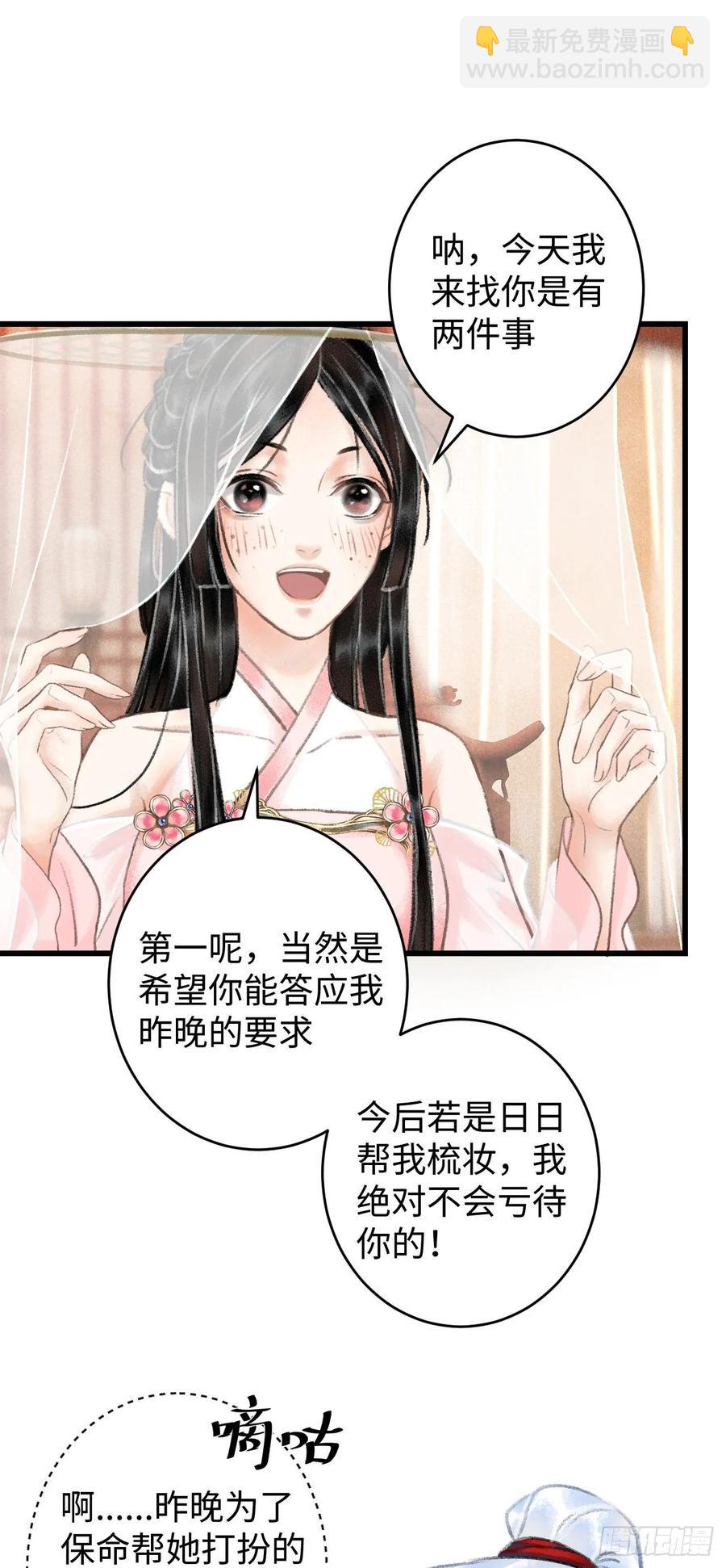 5&middot;你想泡我？！(1/2)-第6话