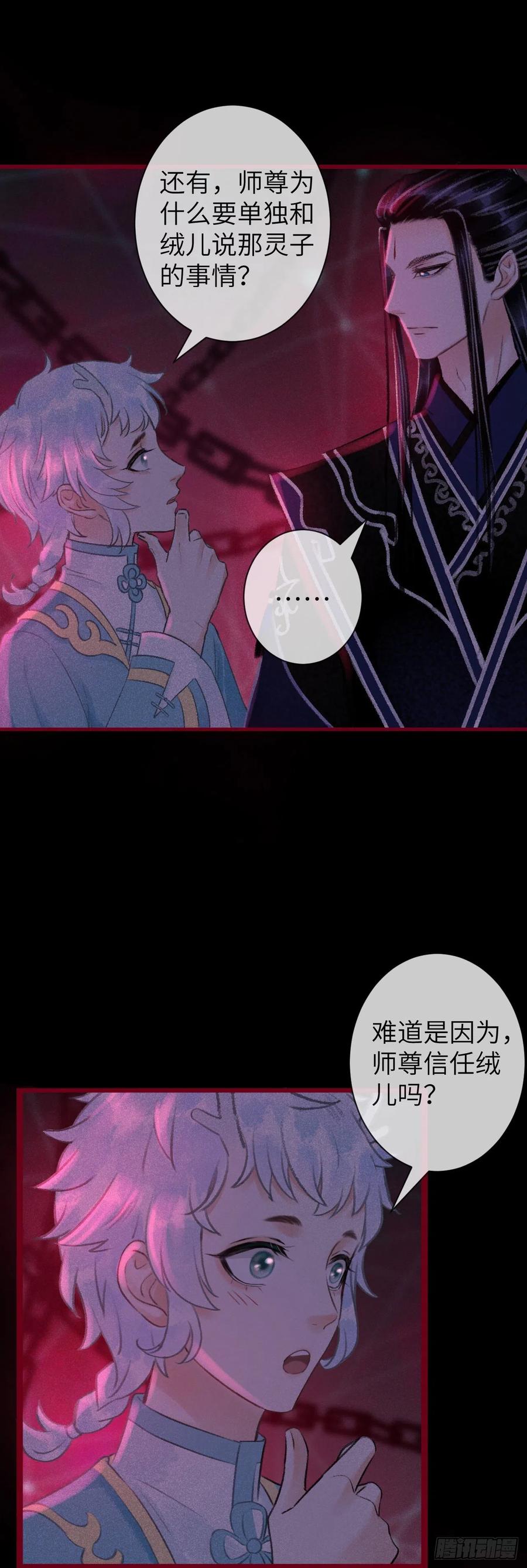 49·师尊与主人29