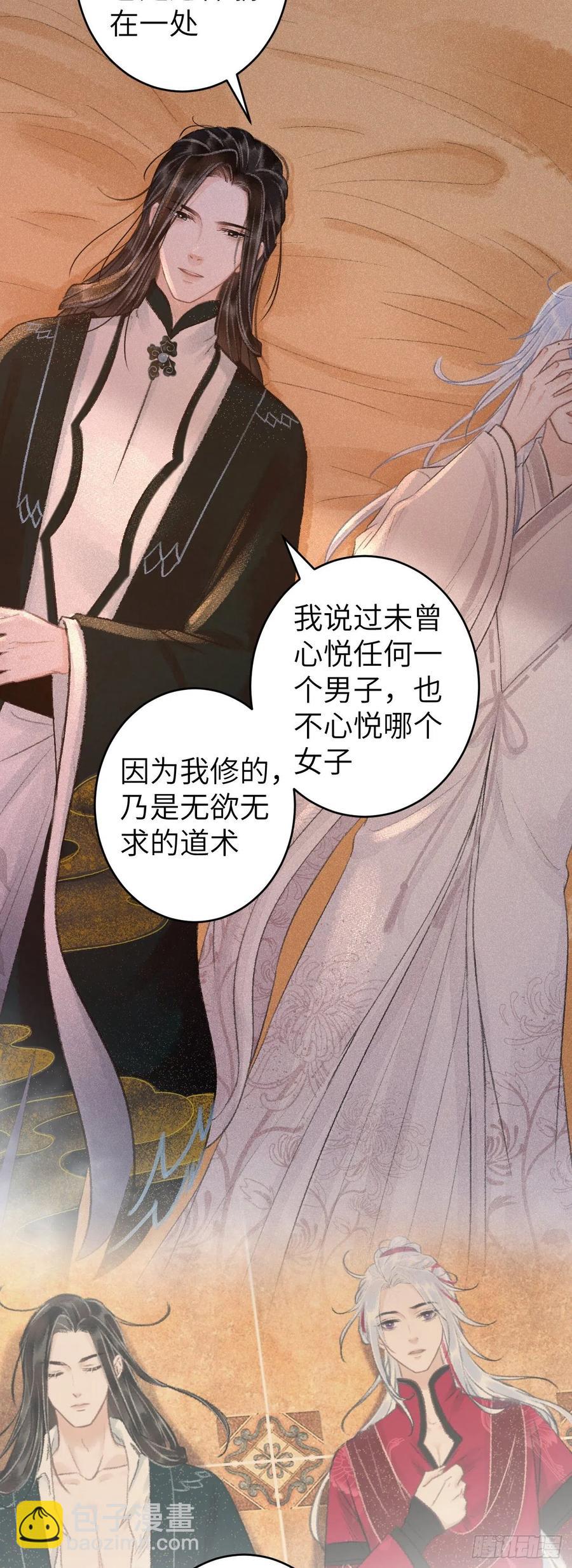 55&middot;我要你！-第58话