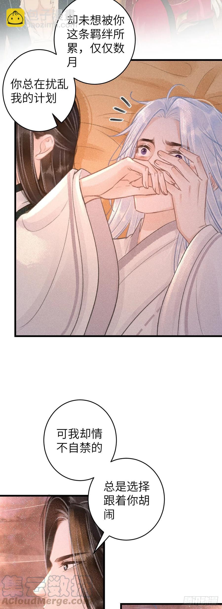 55&middot;我要你！-第58话