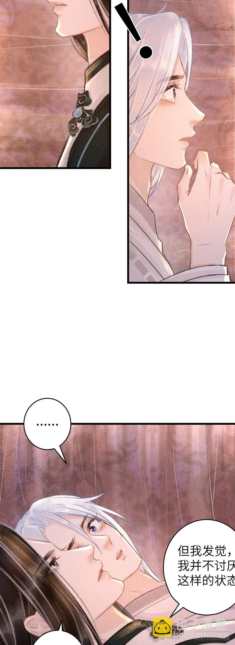 55&middot;我要你！-第58话