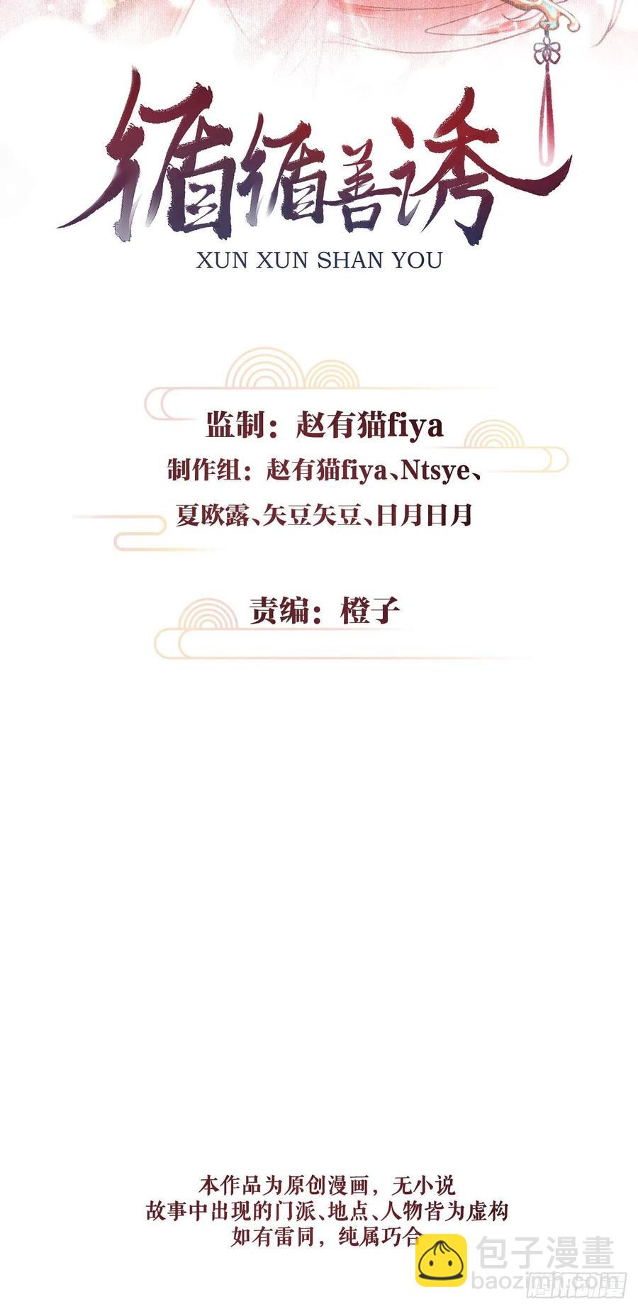 55&middot;我要你！-第58话