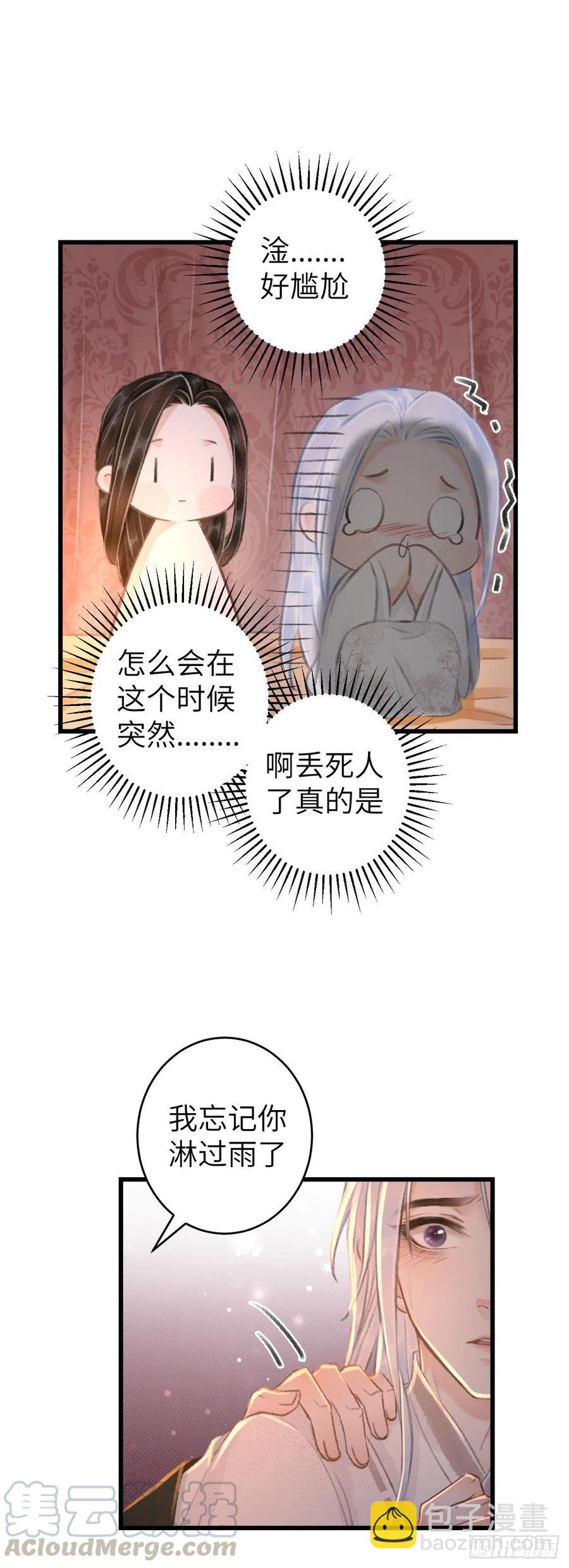 55&middot;我要你！-第58话