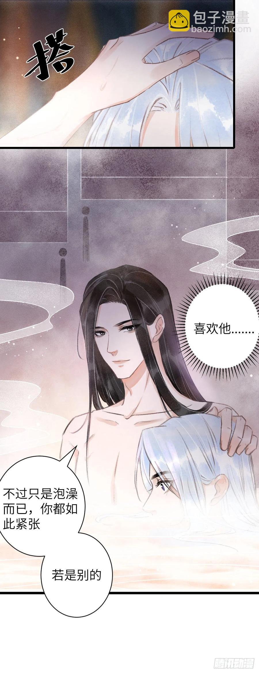 55&middot;我要你！-第58话