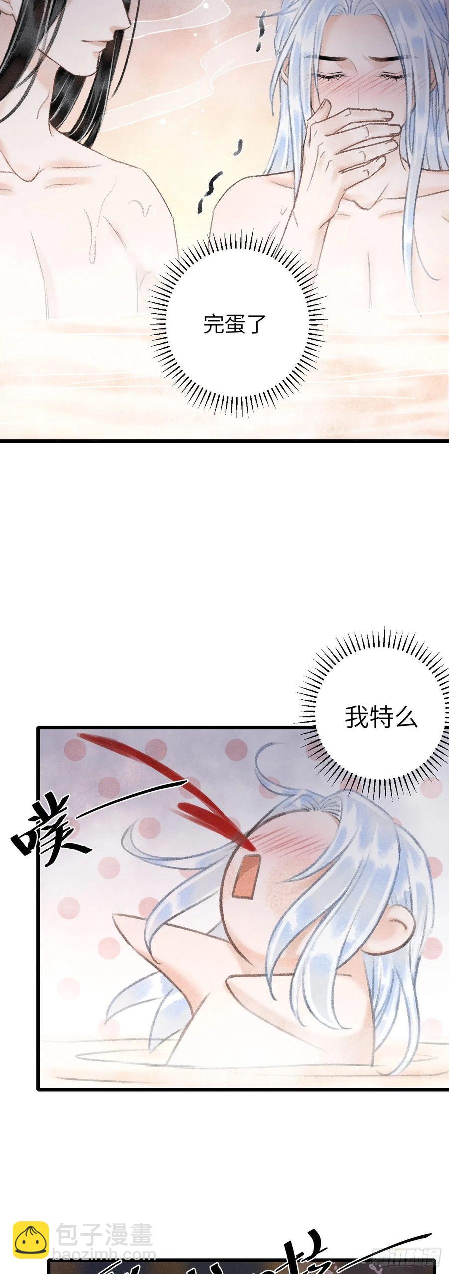 55&middot;我要你！-第58话