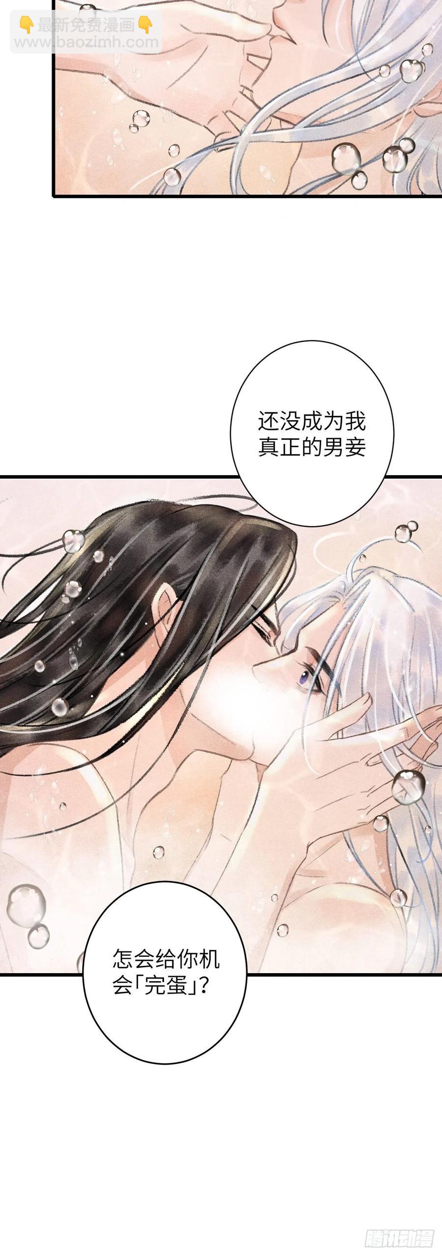 55&middot;我要你！-第58话