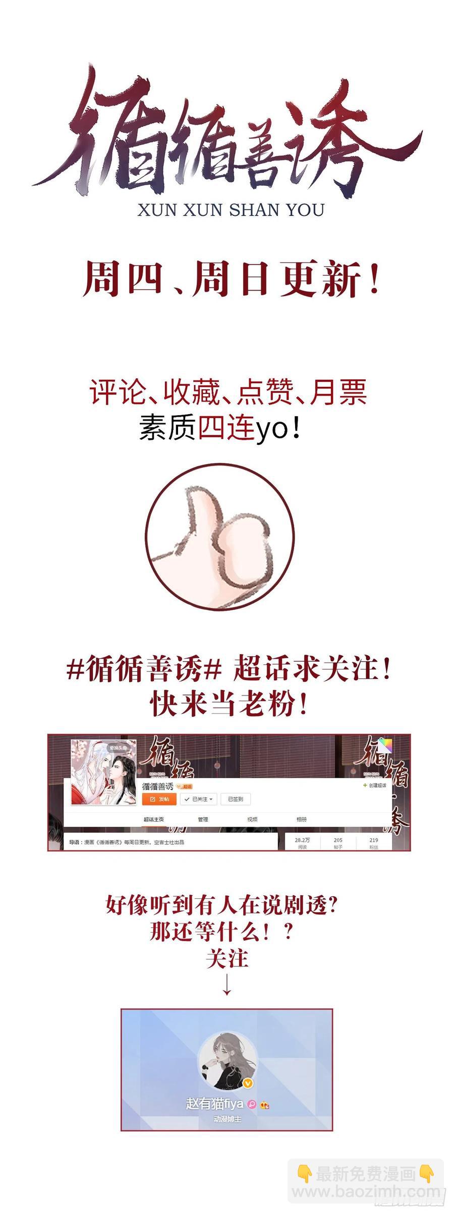 55&middot;我要你！-第58话