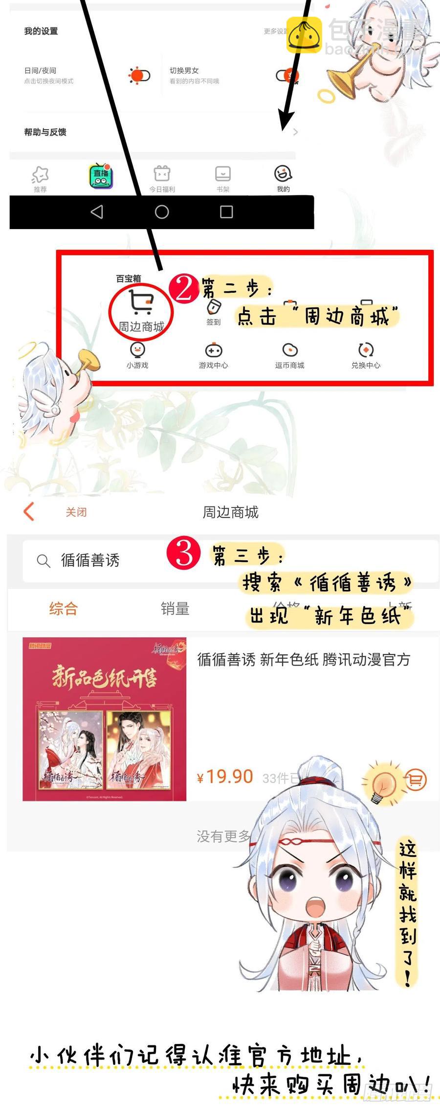 55&middot;我要你！-第58话