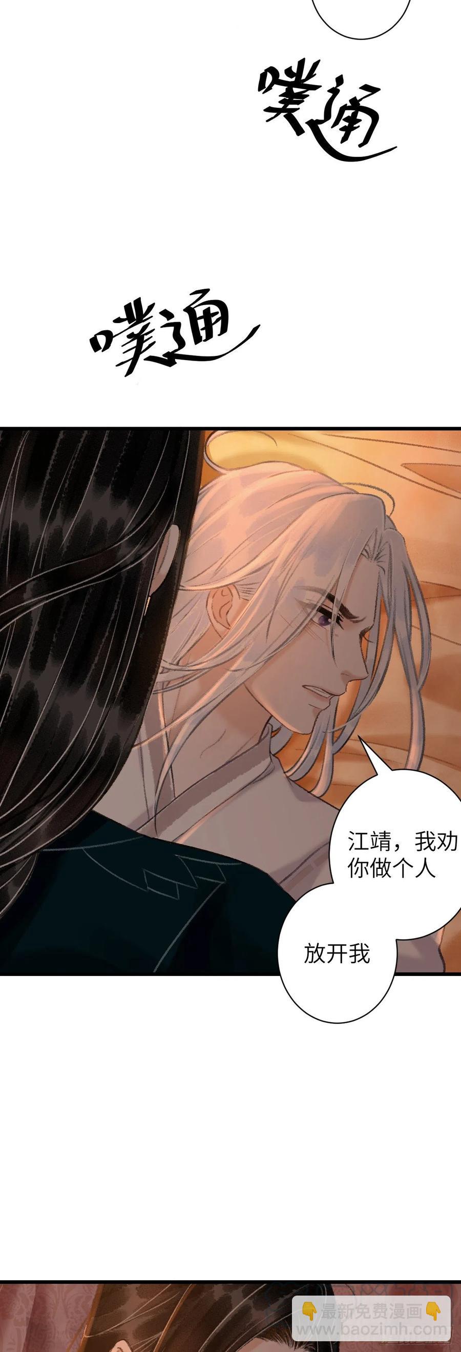 55&middot;我要你！-第58话