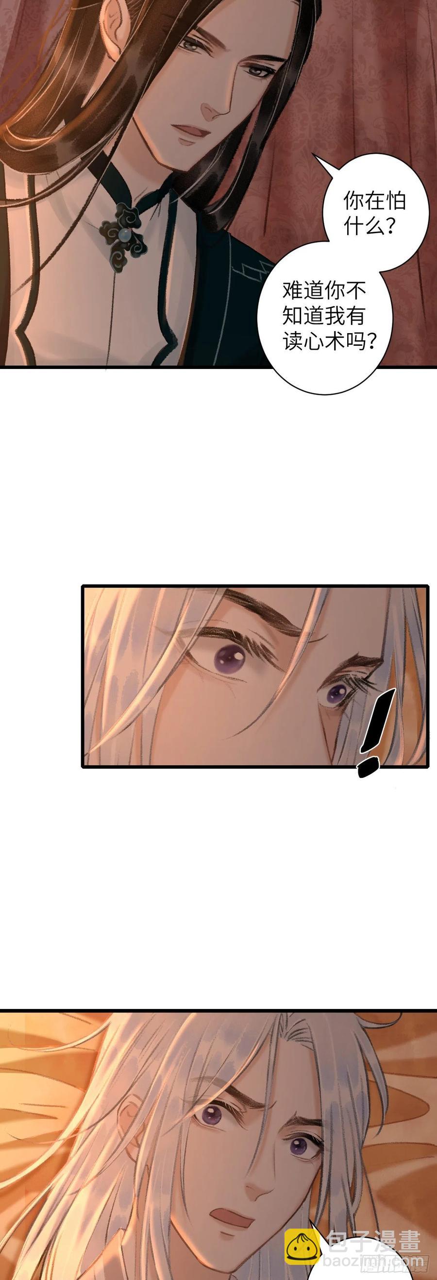 55&middot;我要你！-第58话