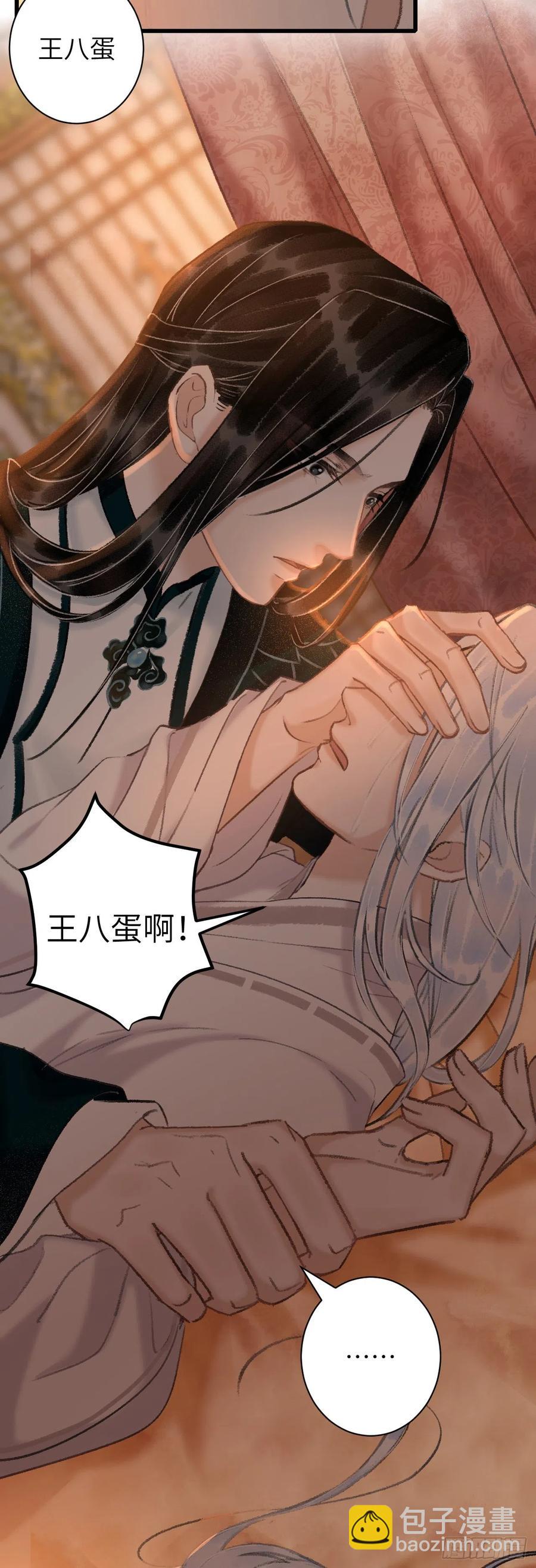 55&middot;我要你！-第58话