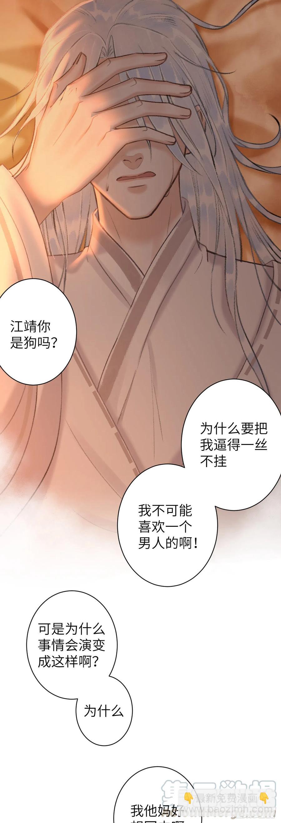 55&middot;我要你！-第58话