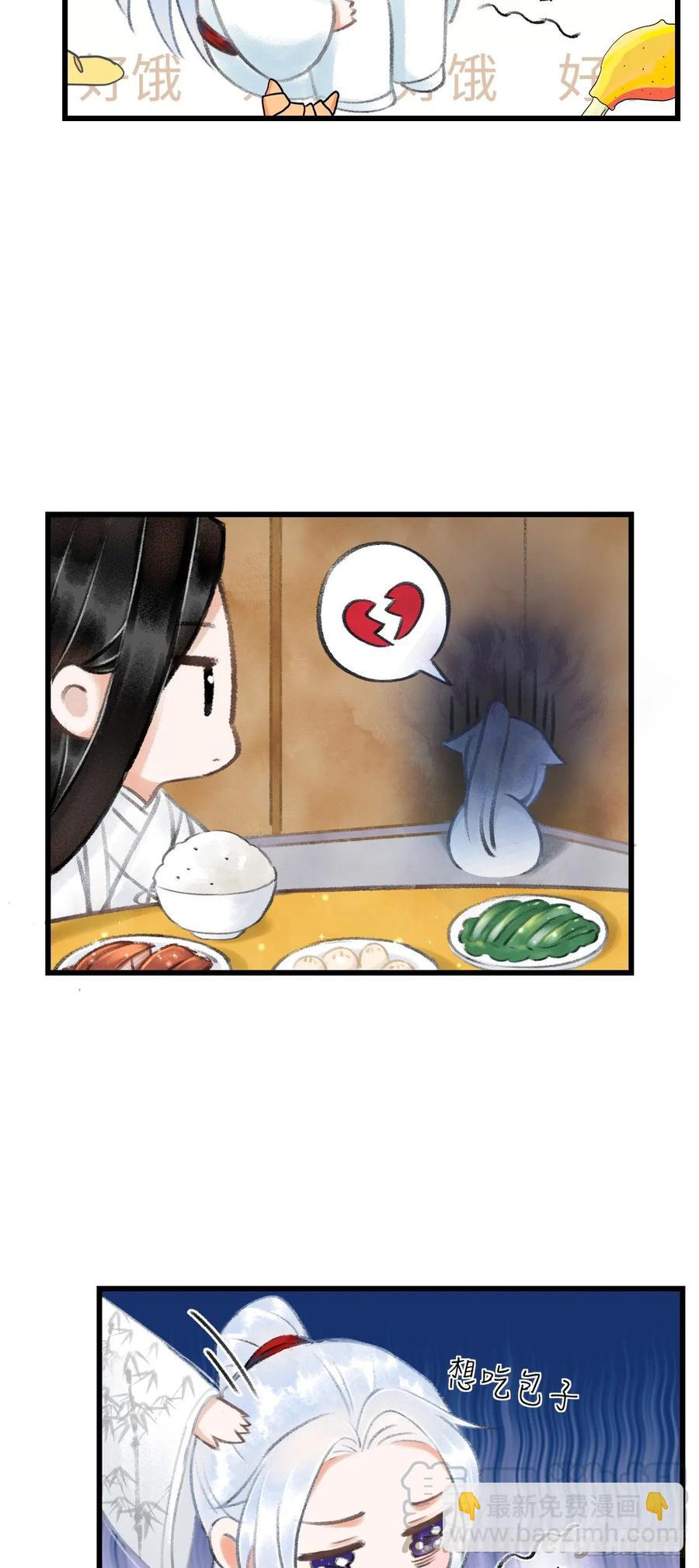 番外&middot;喜欢你-第8话