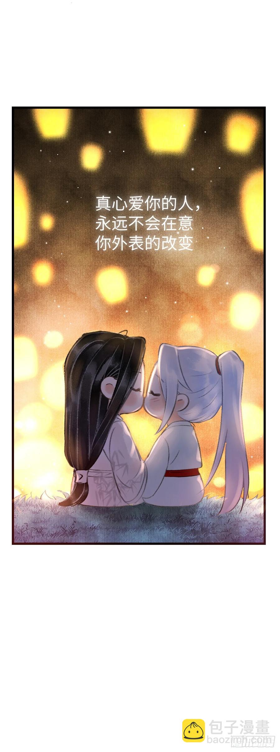 番外&middot;喜欢你-第8话