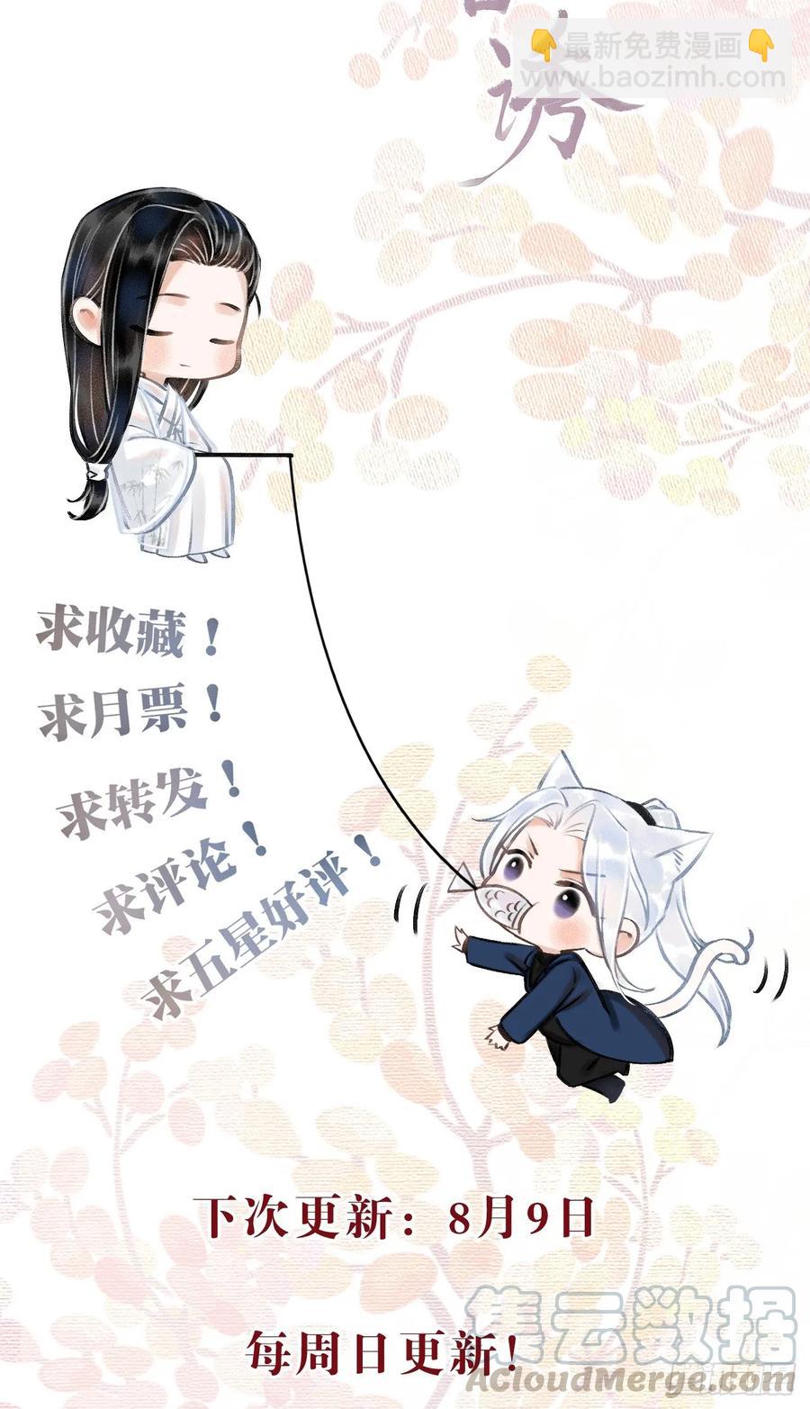 番外&middot;喜欢你-第8话