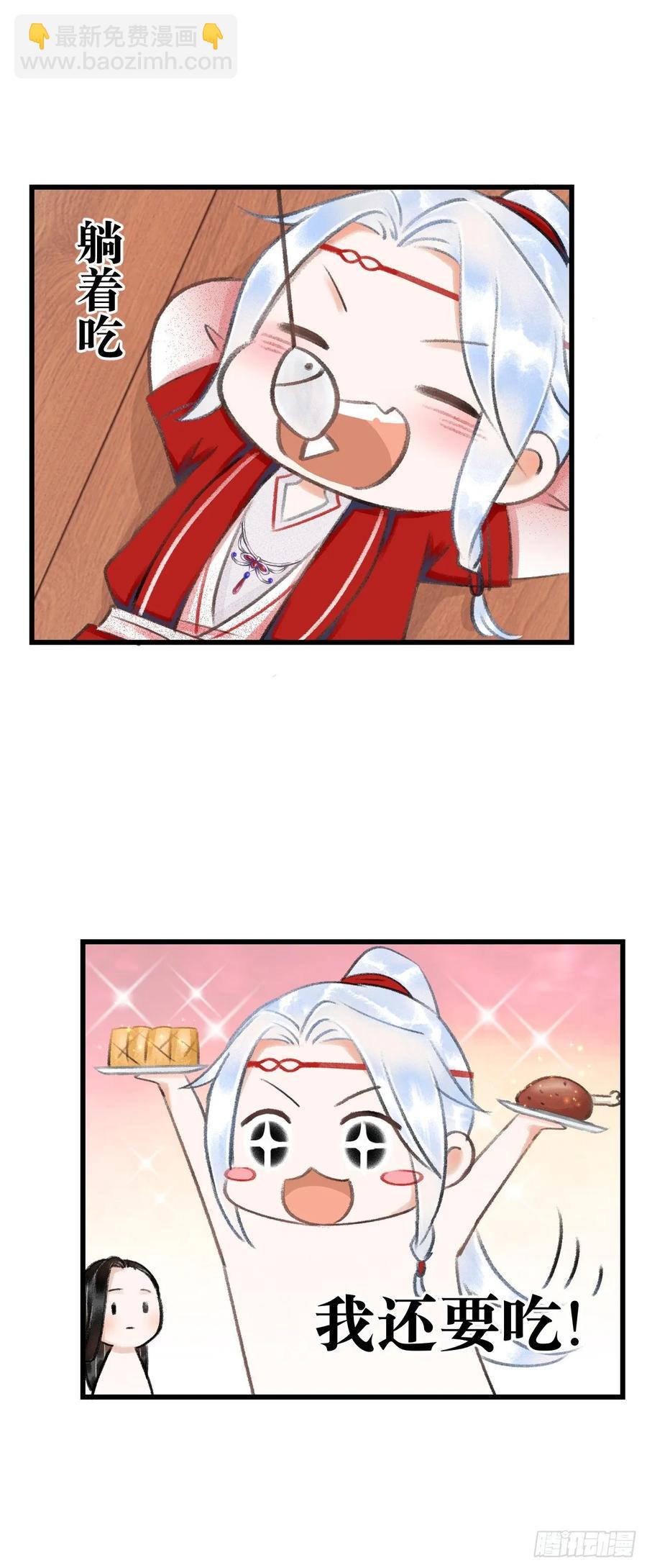 番外&middot;喜欢你-第8话