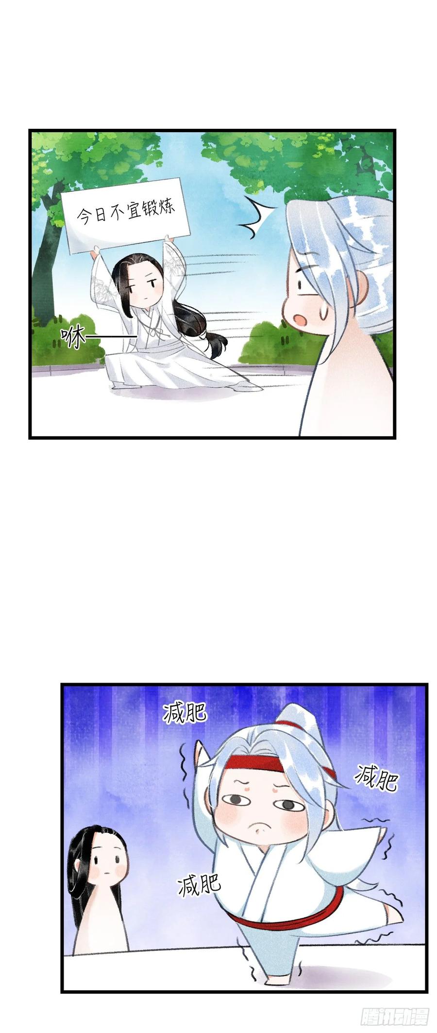 番外&middot;喜欢你-第8话