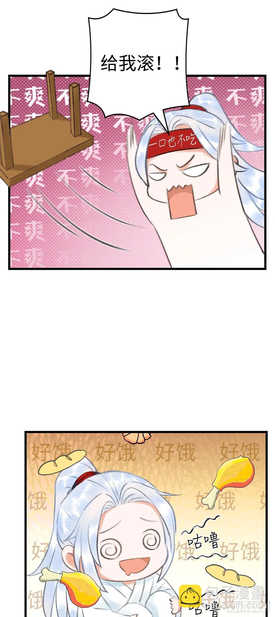 番外&middot;喜欢你-第8话