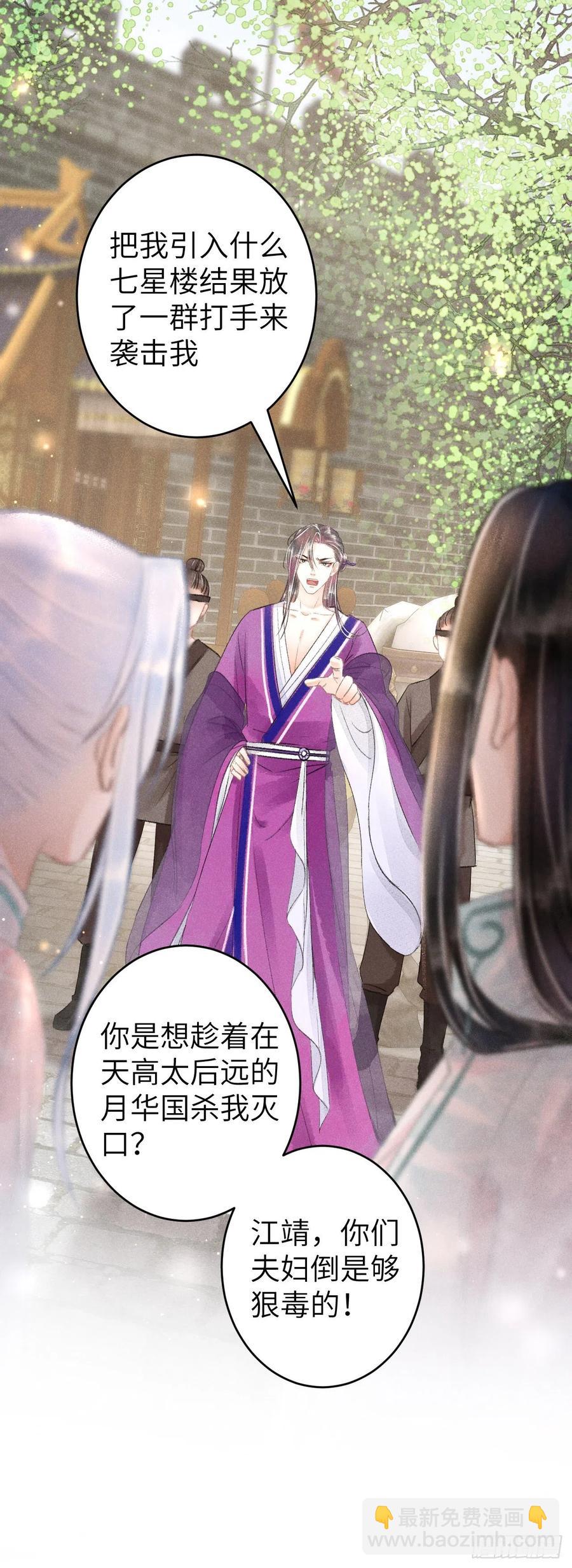 69&middot;吃醋5.0-第72话